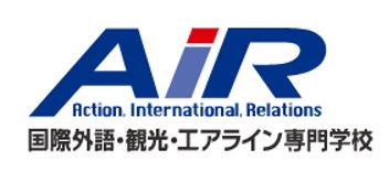 国際外語・観光・エアライン専門学校