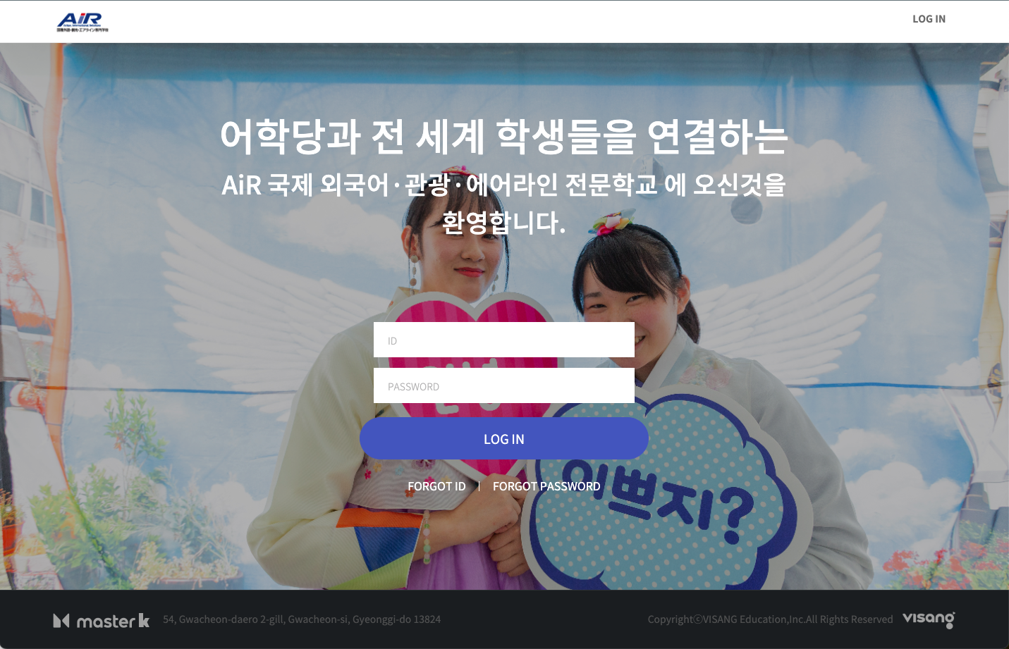 国際外語・観光・エアライン専門学校