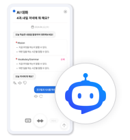 발음/대화 AI