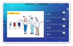 스마트러닝솔루션