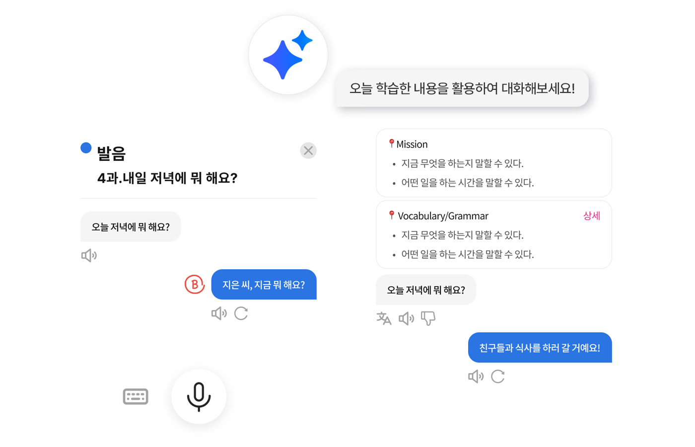 한국어특화 AI학습서비스