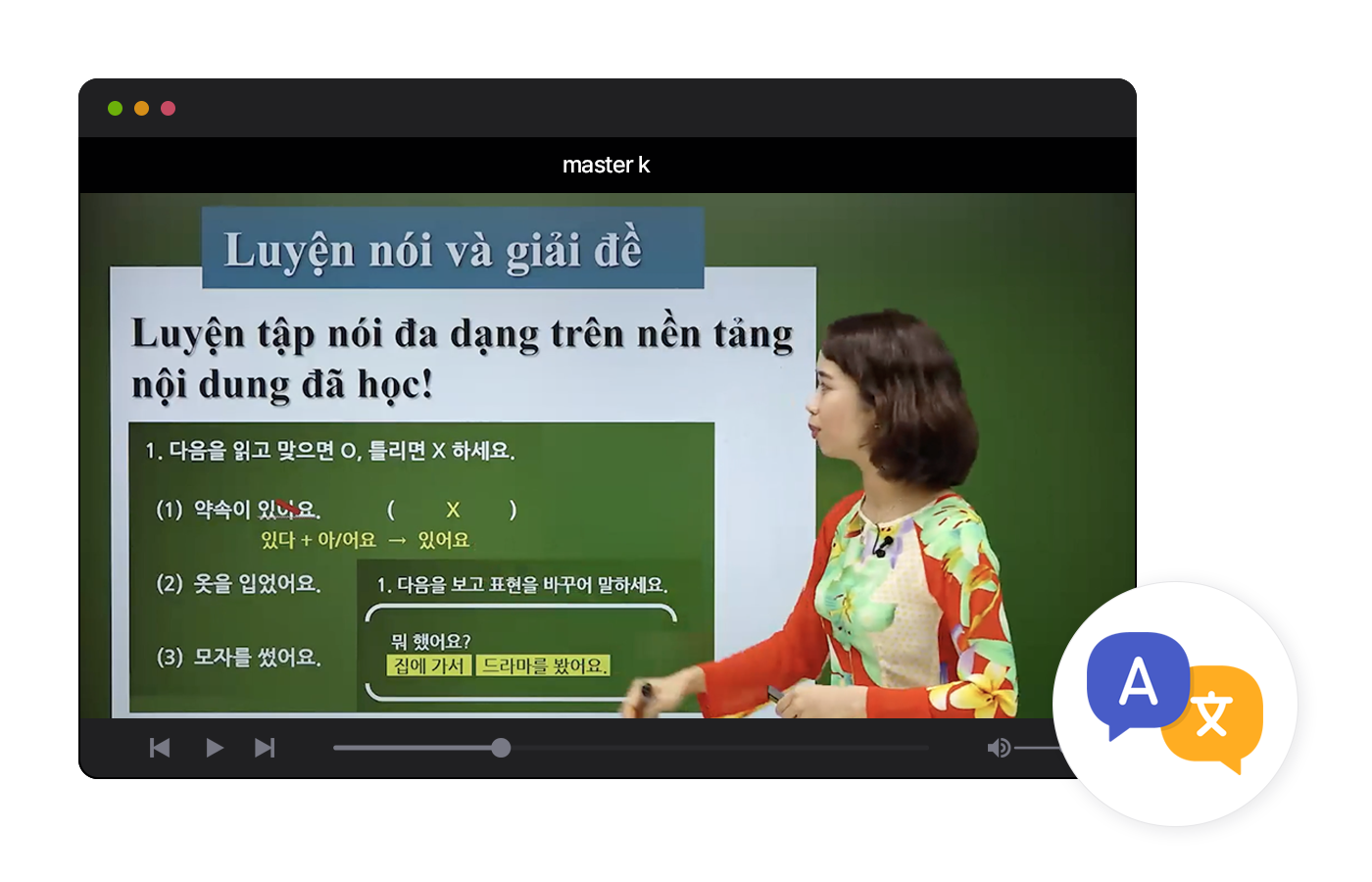 체계적인 다국어 이러닝 강의