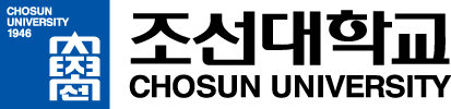 조선대학교